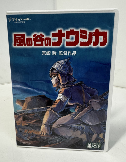 Nausicaä of the Valley of the Wind DVD Complete Set