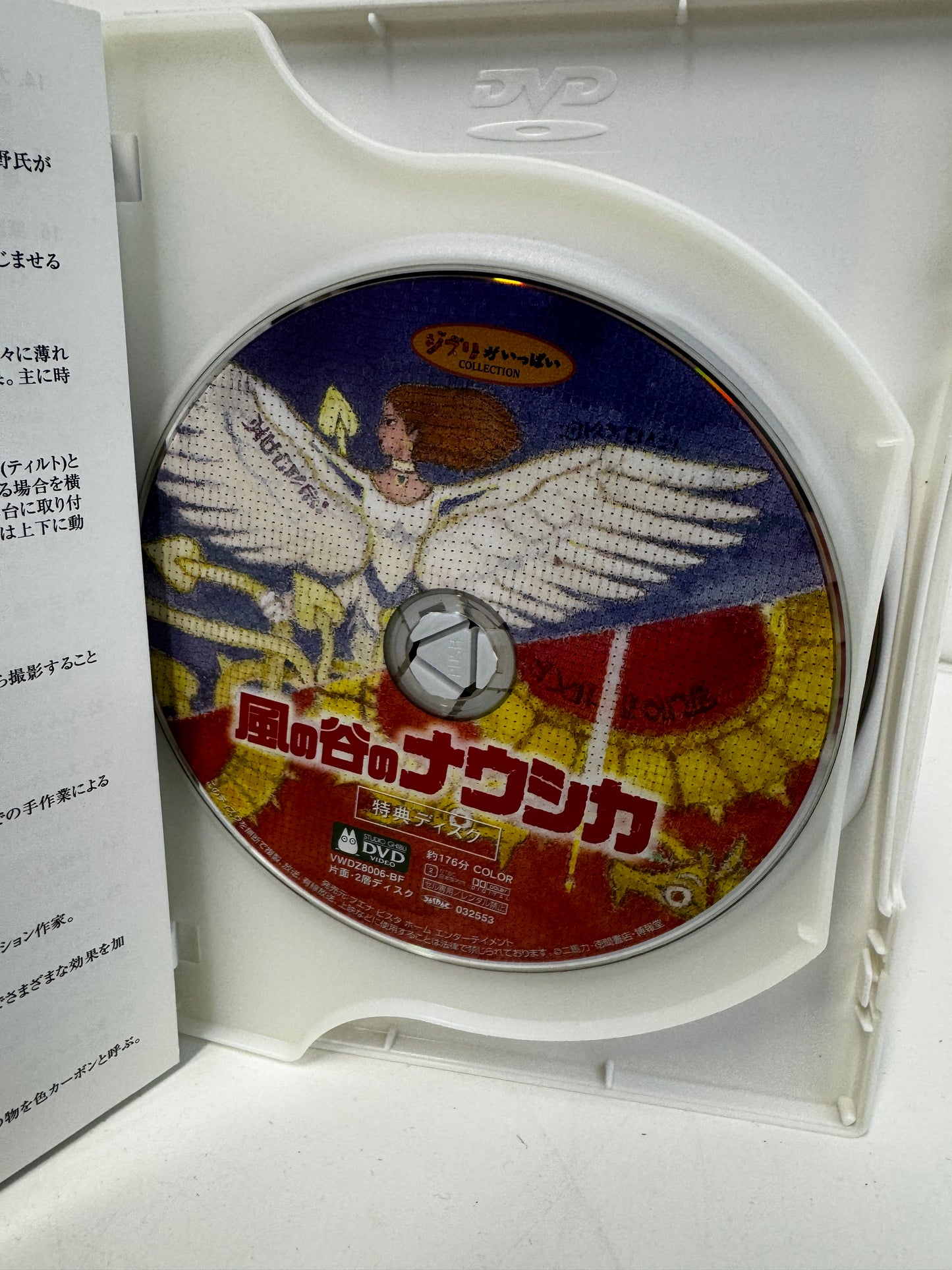 Nausicaä of the Valley of the Wind DVD Complete Set