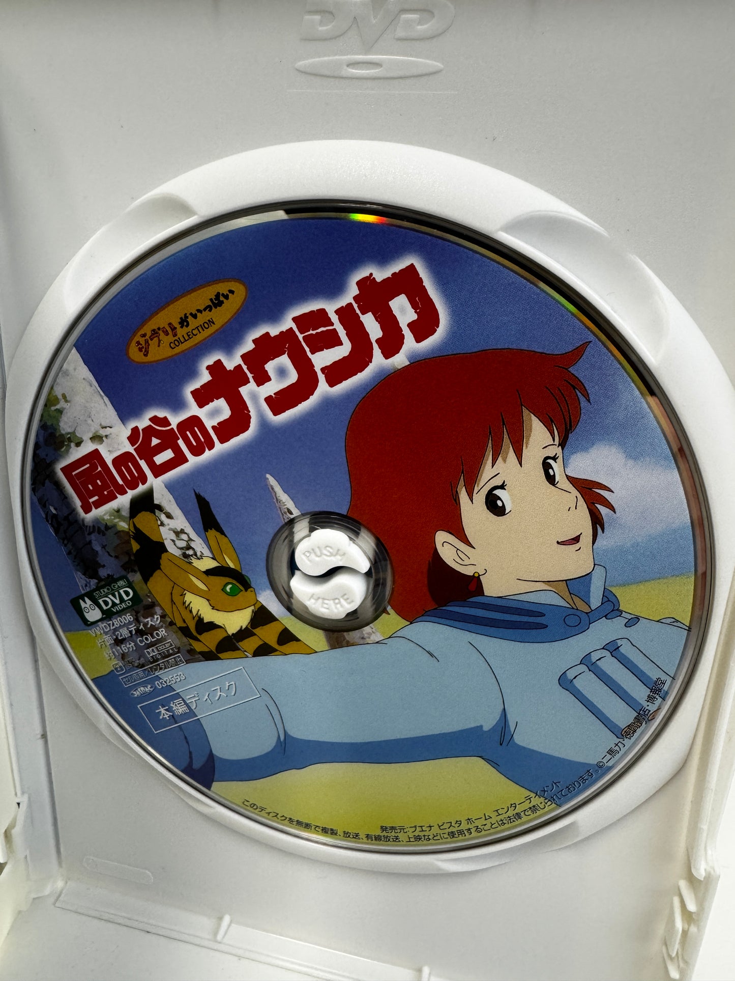 Nausicaä of the Valley of the Wind DVD Complete Set