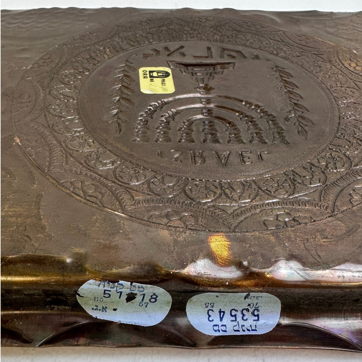 Vintage Ora Israel Embossed Copper Judaica Shabbat Serving Tray