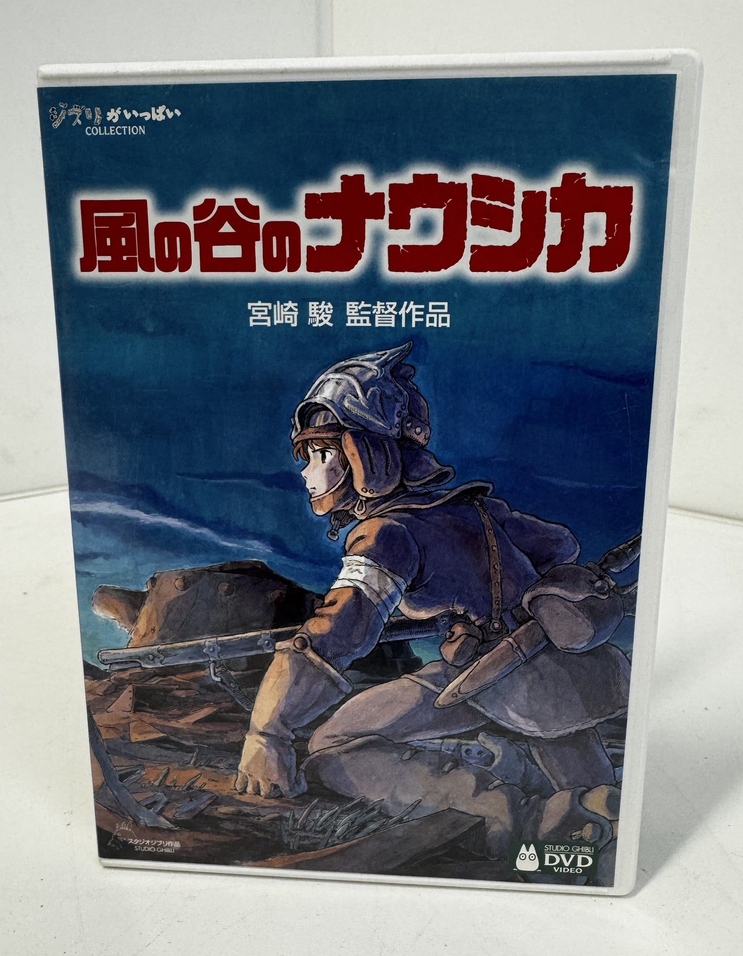 Nausicaä of the Valley of the Wind DVD Complete Set