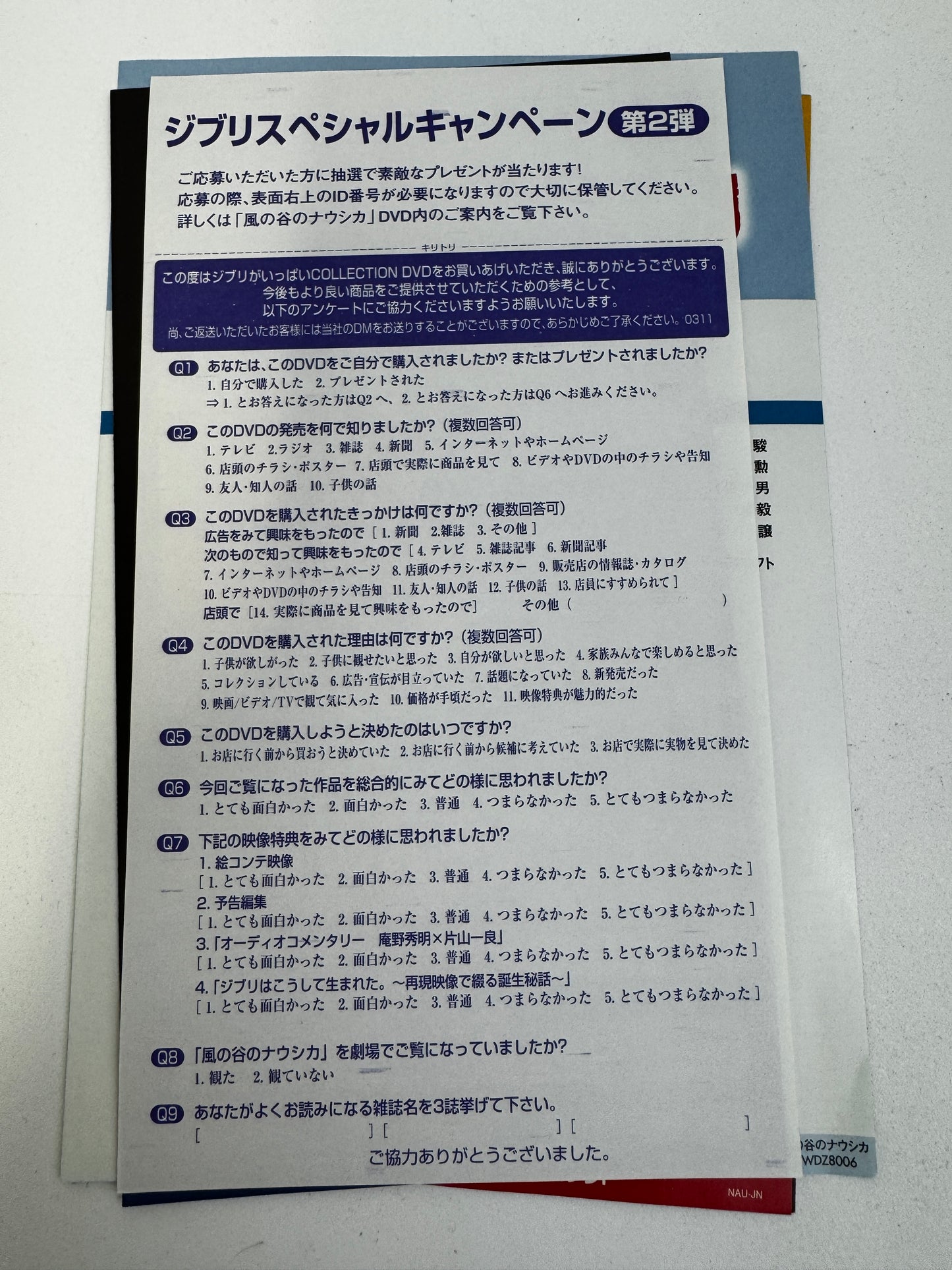 Nausicaä of the Valley of the Wind DVD Complete Set