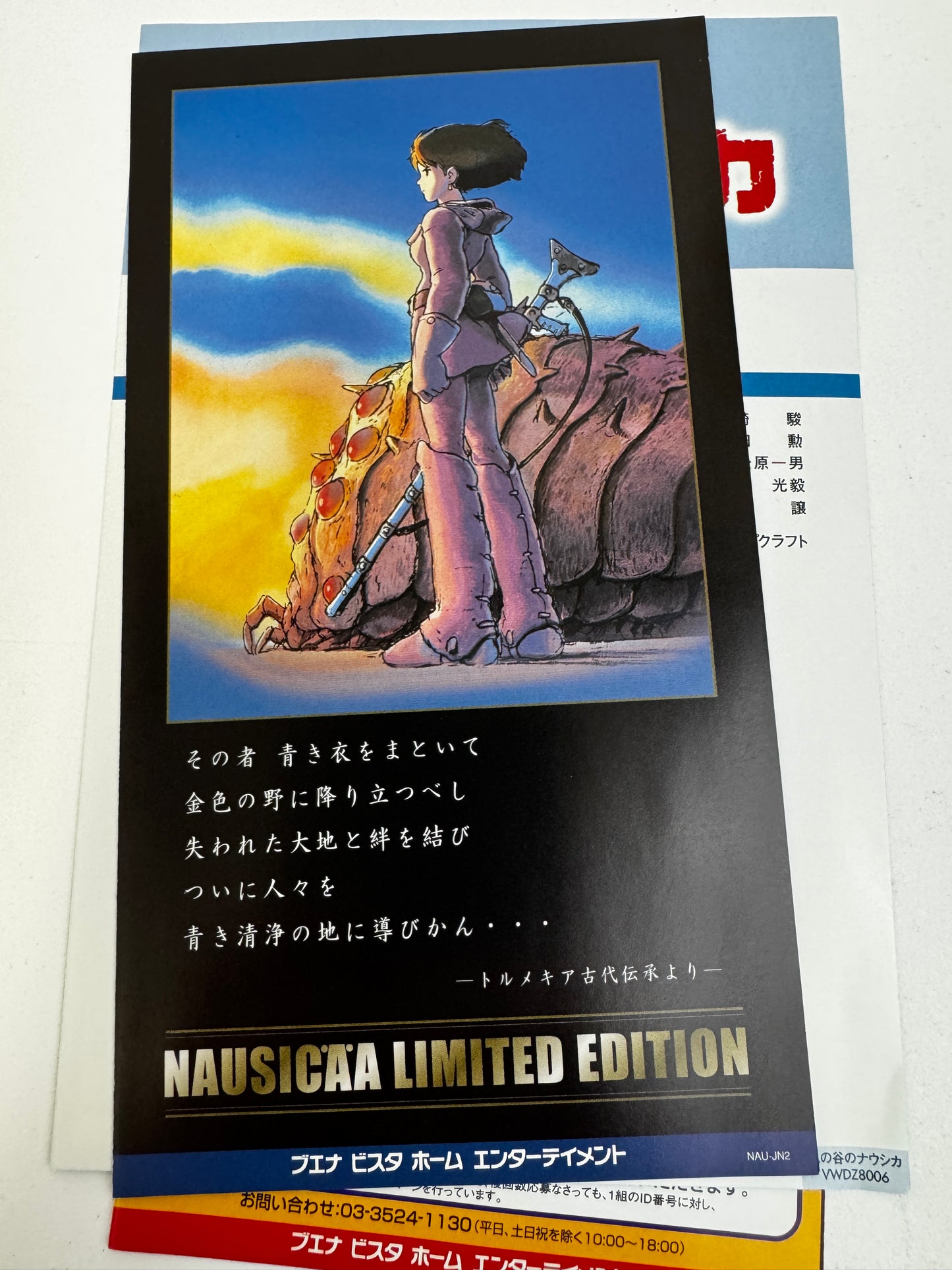 Nausicaä of the Valley of the Wind DVD Complete Set