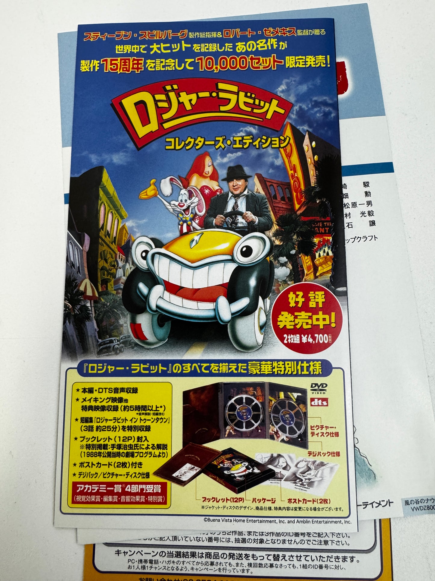 Nausicaä of the Valley of the Wind DVD Complete Set