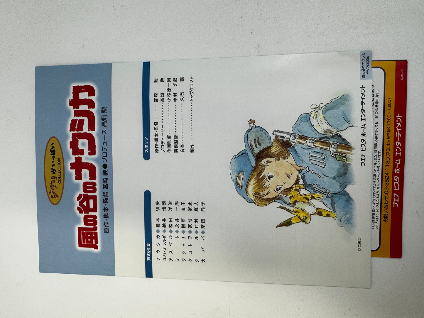 Nausicaä of the Valley of the Wind DVD Complete Set