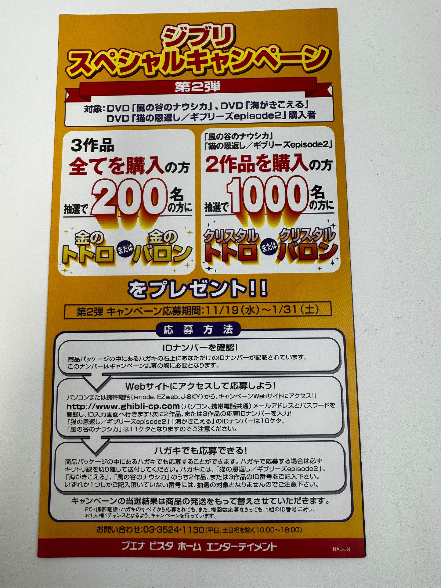 Nausicaä of the Valley of the Wind DVD Complete Set