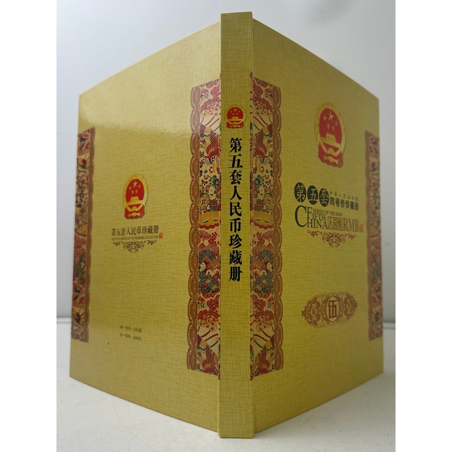China Fifth Series RMB Banknote Collection Album | Same Serial Number Set