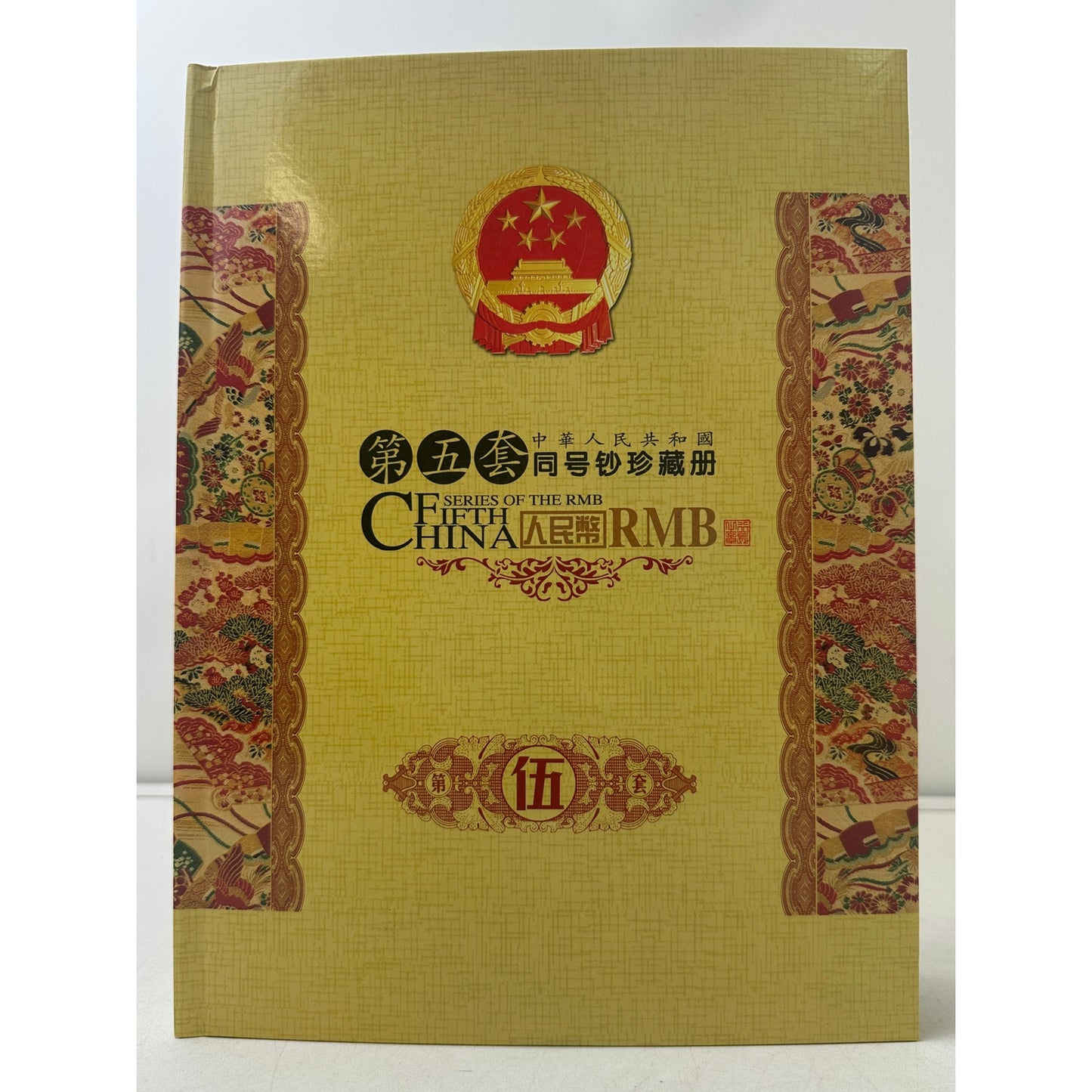 China Fifth Series RMB Banknote Collection Album | Same Serial Number Set